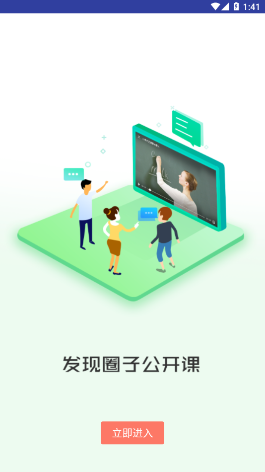 i同学app奥鹏下载