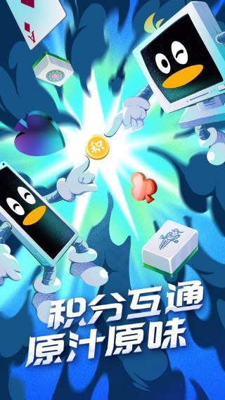 qq游戏大厅手机版2026