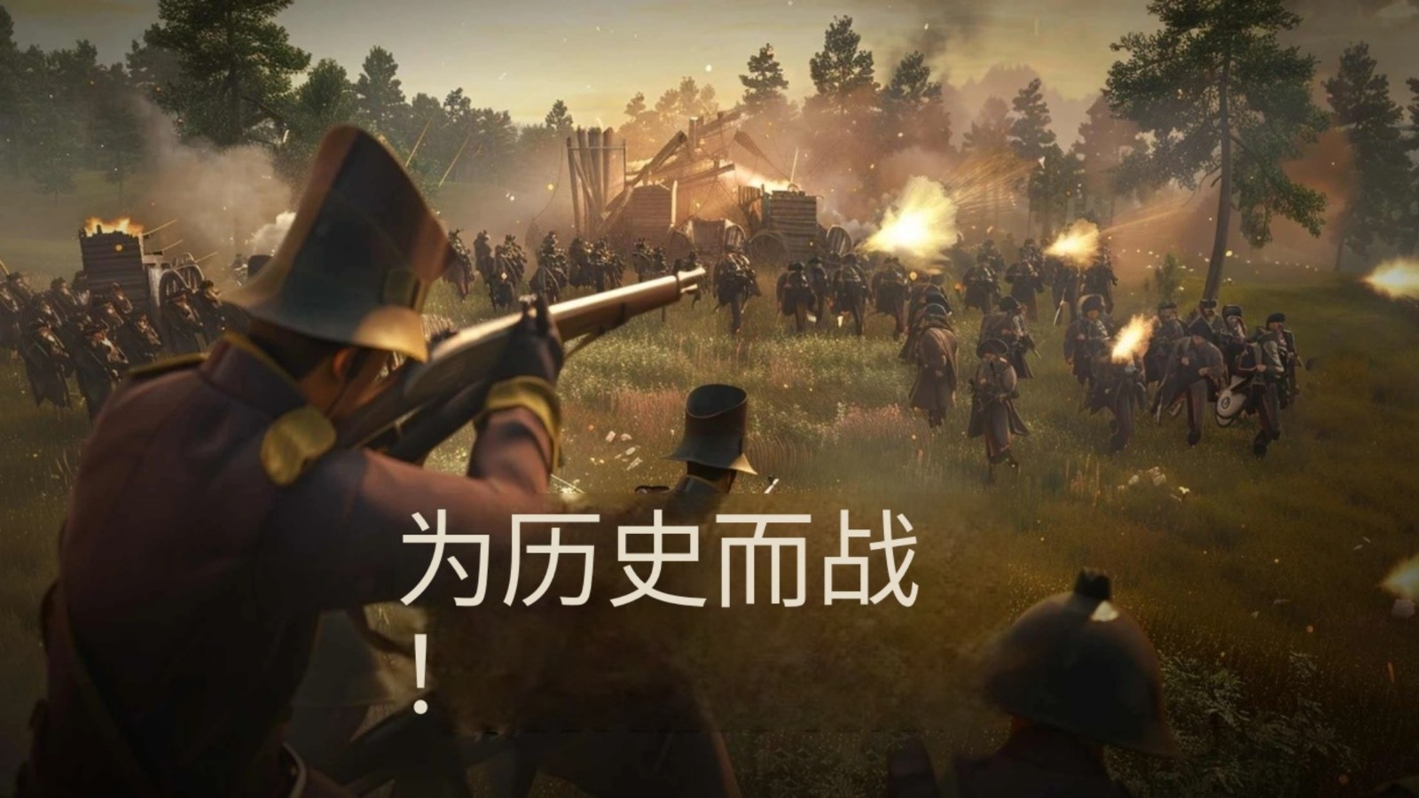 拿破仑战争