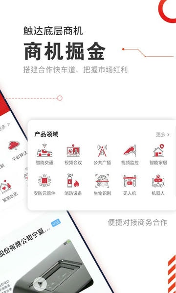 CPS中安网手机版