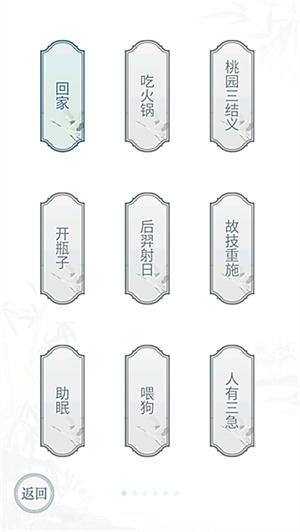 文字的力量