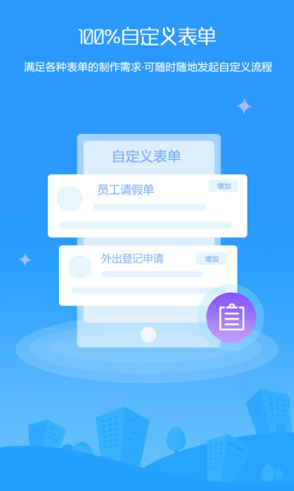全程云办公app