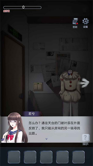 恐怖高校嫁衣篇免广告