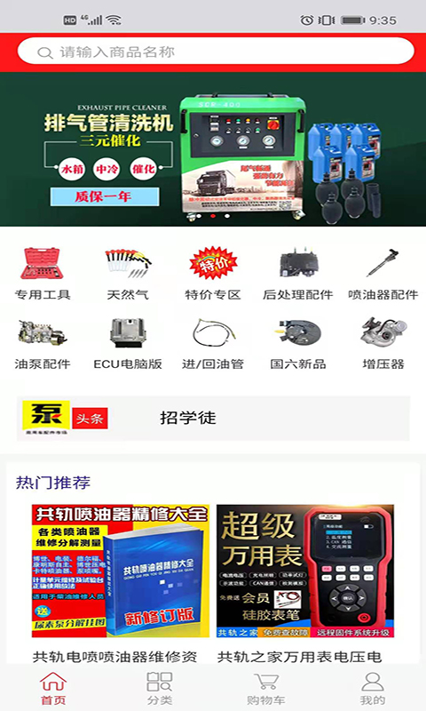 南阳校油泵(商用车配件市场)