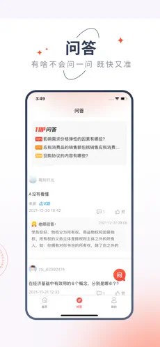 中大网校手机客户端