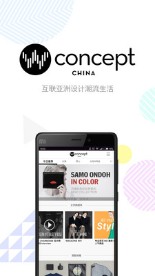 尤为W concept手机版