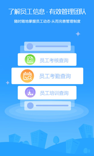 全程云办公app