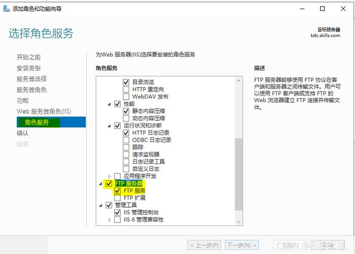 ftp服务器怎么安装: 如何安装和配置FTP服务器