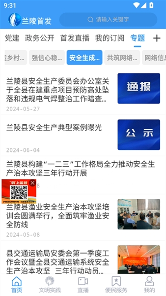 兰陵首发APP下载