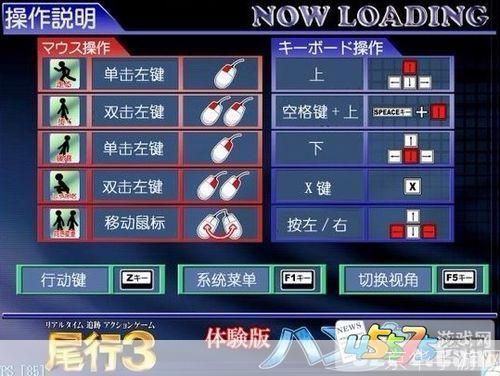 尾行3游戏操作指南：如何充分利用游戏功能