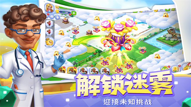 星厨奇迹官方最新版