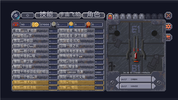十一星座