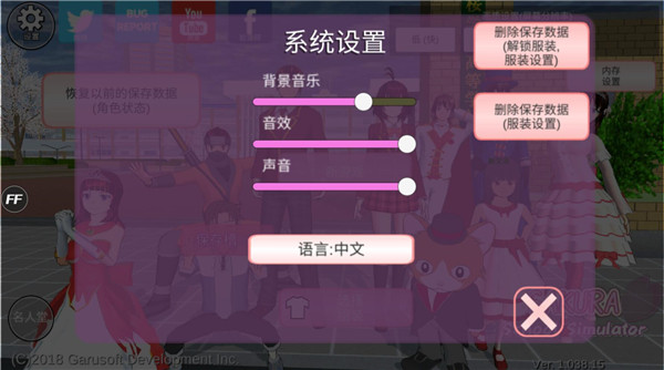 樱花校园模拟器无广版全部解锁