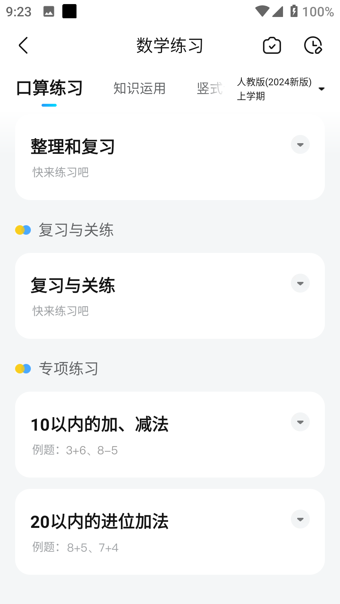 作业帮