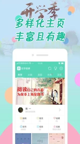 纹字锁屏下载2018版