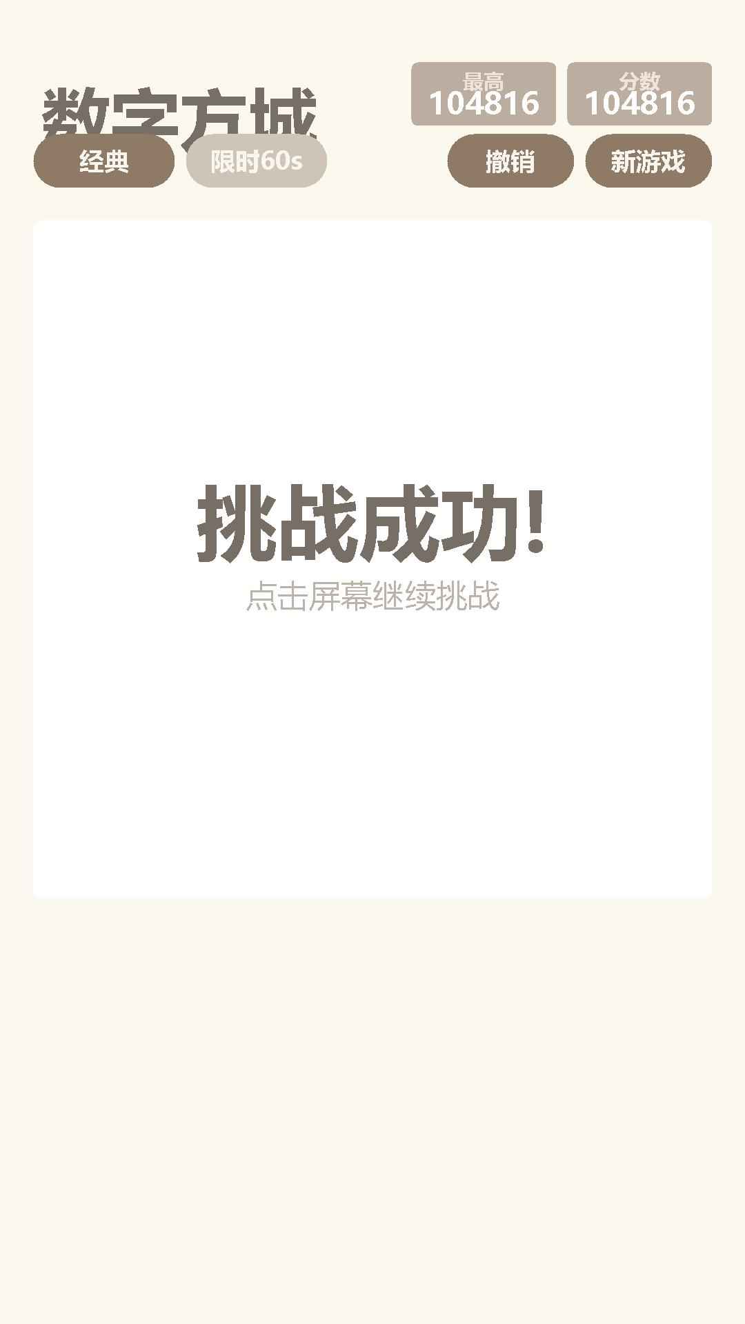 数字方城