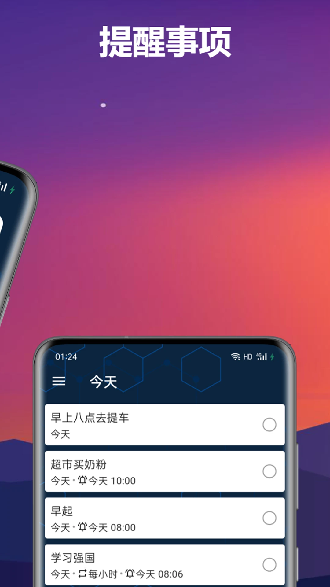 时间轴app