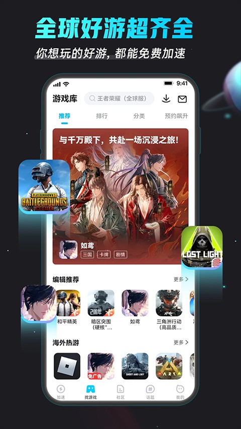 biubiu加速器永久免费版