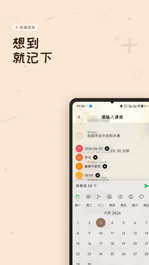 玩清单