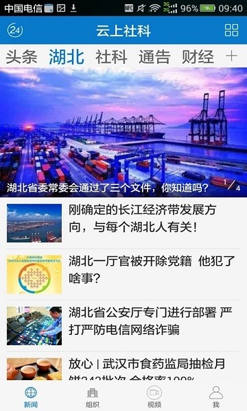 云上社科app