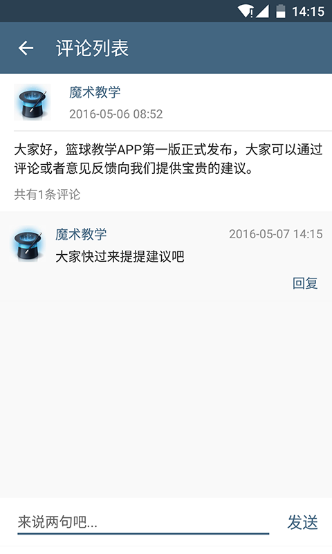 教你变魔术app