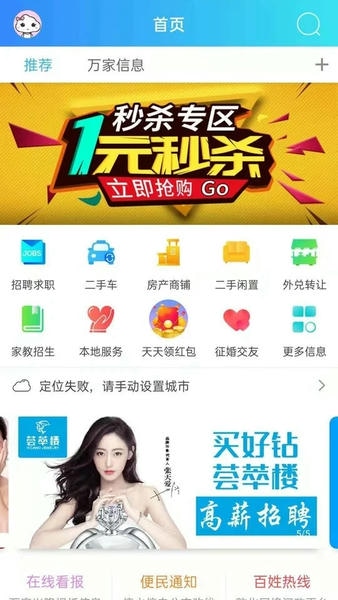 敦化万家app