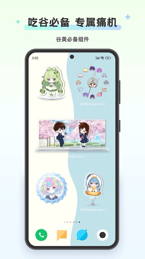 组件岛软件