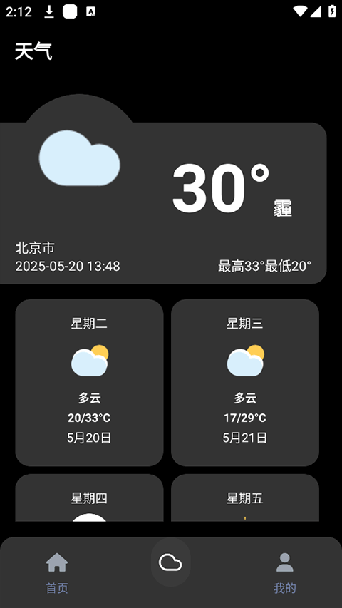 照妖镜工具箱