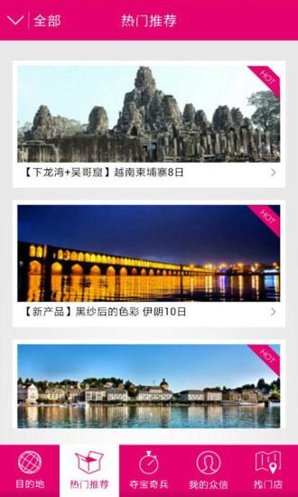 众信旅游app下载