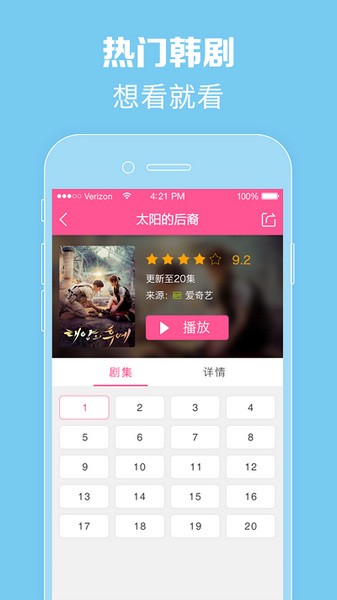 韩剧tv