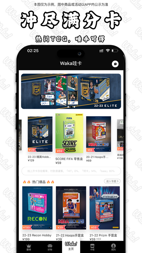 Waka哇卡app