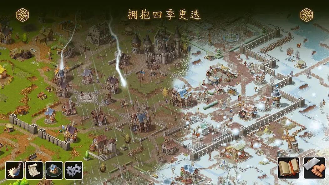 家园重建王国
