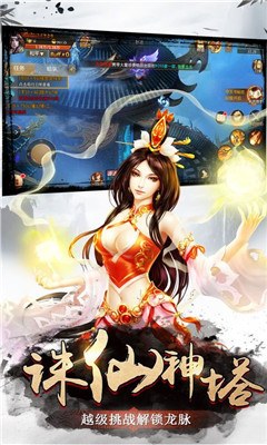 灭神记
