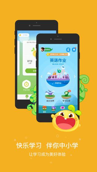 一起作业学生网app下载官方版