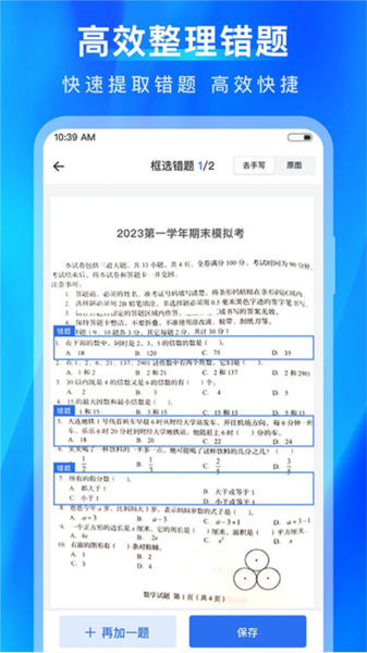 试卷100下载