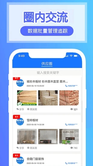 爱搜客app
