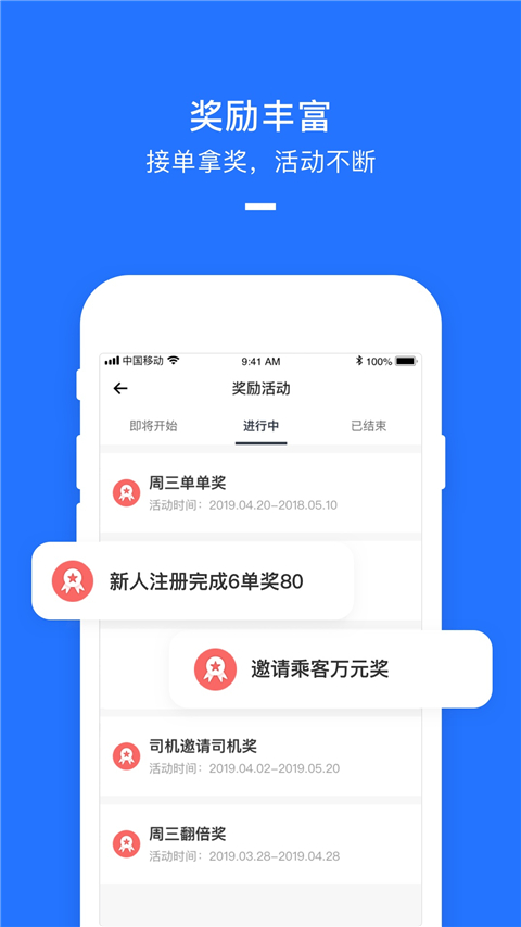 美团打车司机端App