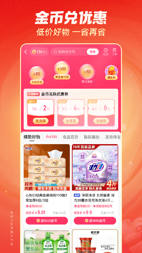 快手极速版2026最新版下载