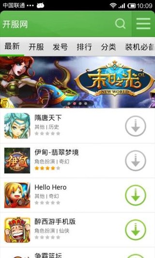 畅玩开服网