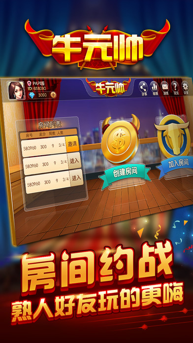 牛元帅游戏下载