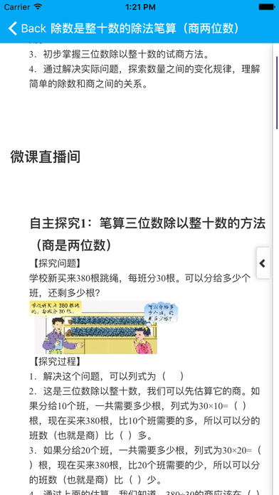 泰微课免激活卡登录版