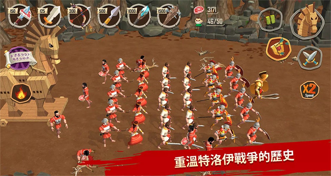 特洛伊战争斯巴达战士最新版