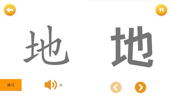 四五认字免费版