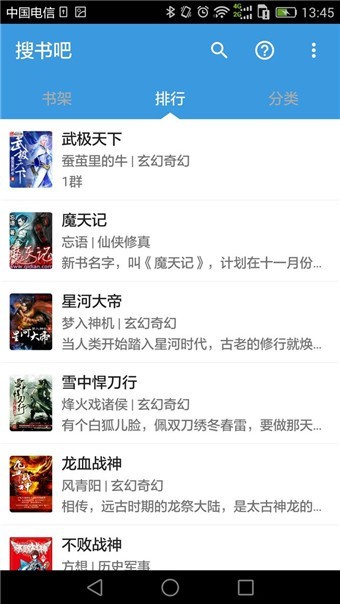 搜书吧app下载
