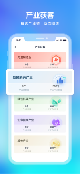 智拓客app