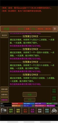 武林传奇手游