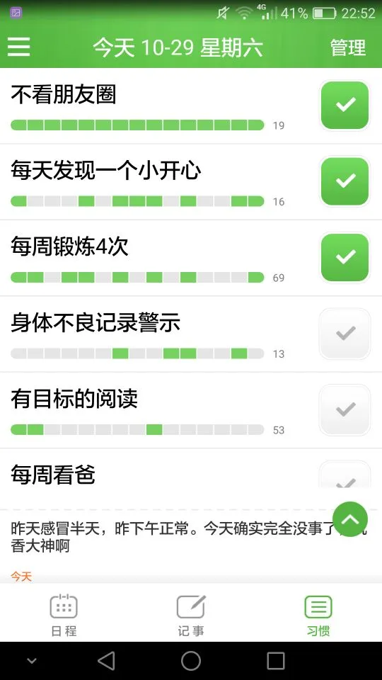 微管