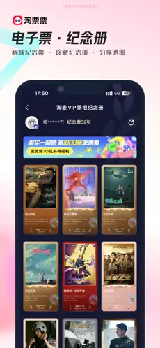 淘票票App官方版