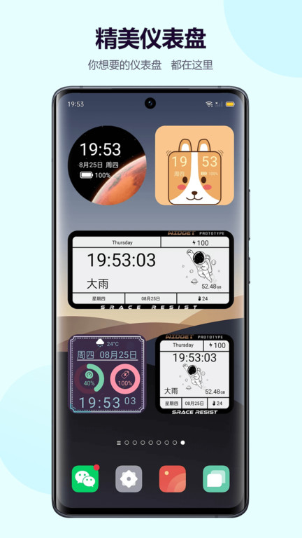 心动小组件app