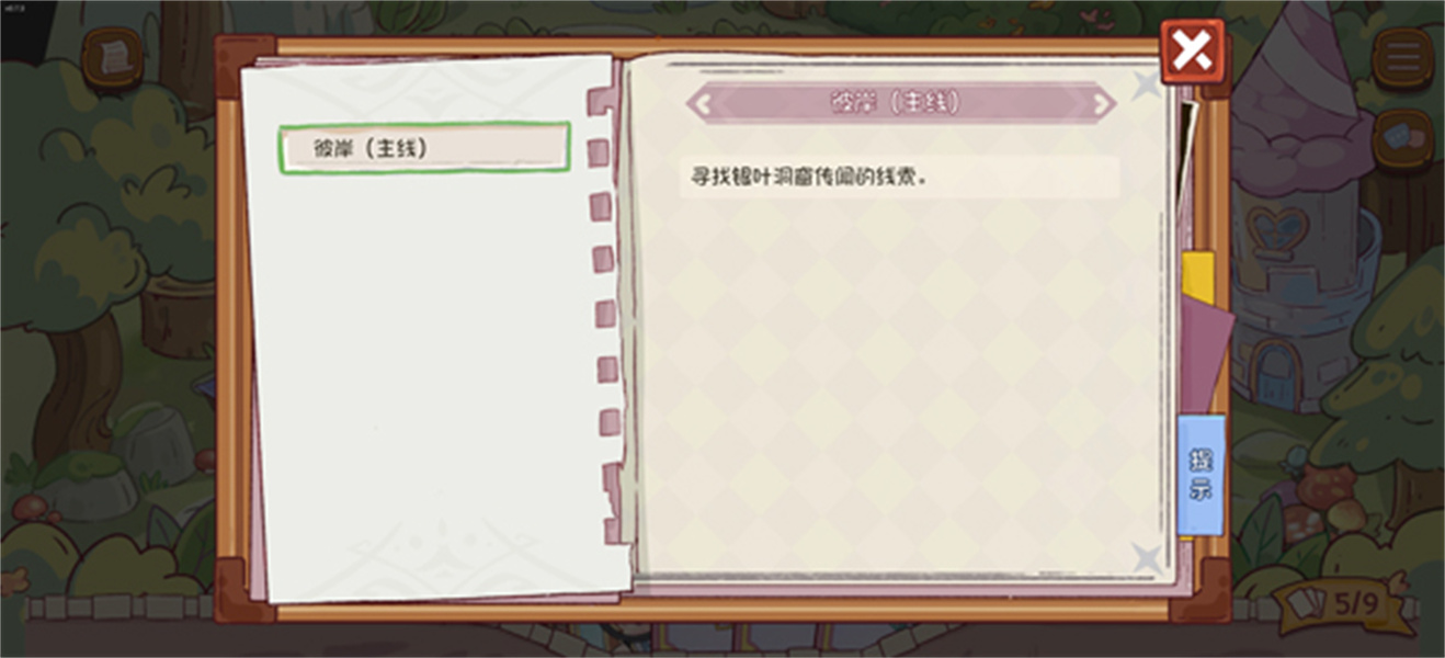 爱丽丝与彼岸